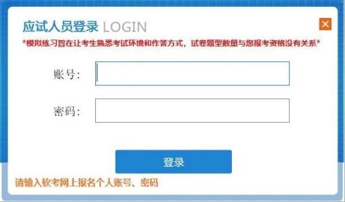 【本地资讯】计算机软考模拟练习平台操作指南