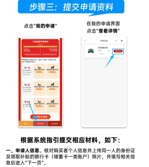 【本地资讯】2026年广州市购车补贴资格券怎么领取和使用