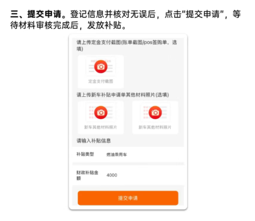 【本地资讯】2026年广州市购车补贴资格券怎么领取和使用