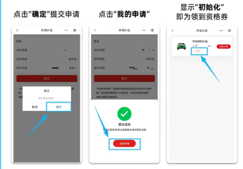 【本地资讯】2026年广州市购车补贴资格券怎么领取和使用