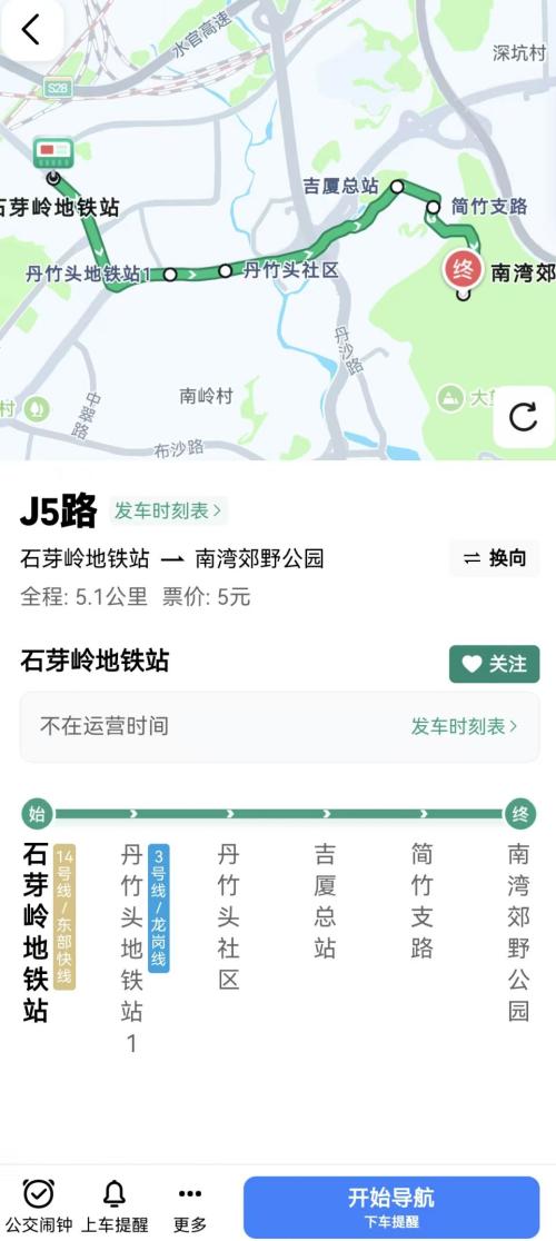 【本地资讯】深圳南湾郊野公园最近地铁站是哪个