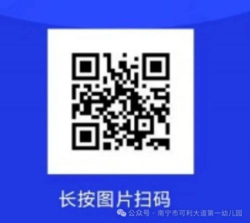 【本地资讯】2026年南宁可利大道第一幼儿园招生报名时间+材料+对象+入口