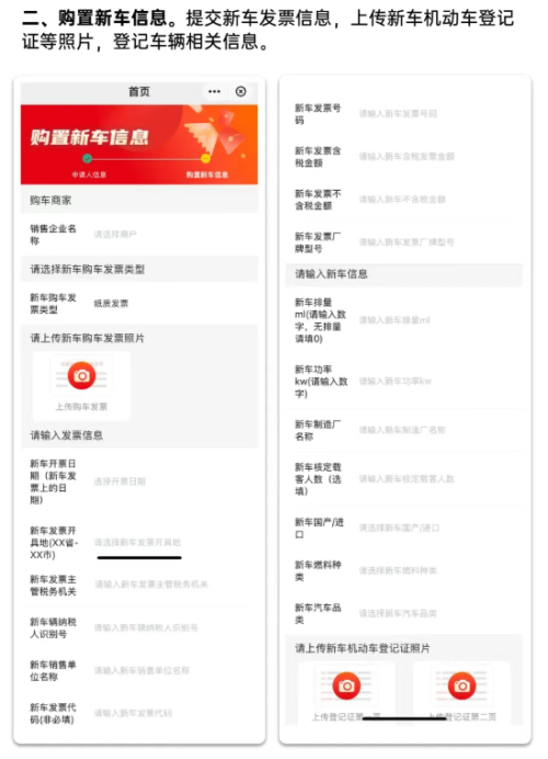 【本地资讯】2026年广州市购车补贴资格券怎么领取和使用