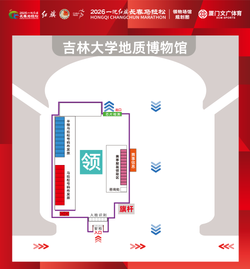 【本地资讯】2026长春马拉松领物要带什么证件