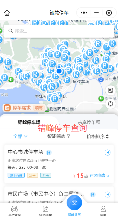 【本地资讯】盐田区海景二路部分道路停车位暂停使用至2026年9月14日