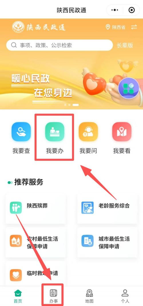 【本地资讯】陕西省敬老优待证线上办理流程+温馨提示