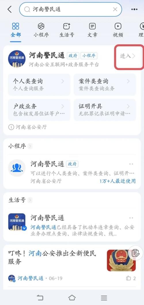 【本地资讯】洛阳考生身份证网上补办入口+流程
