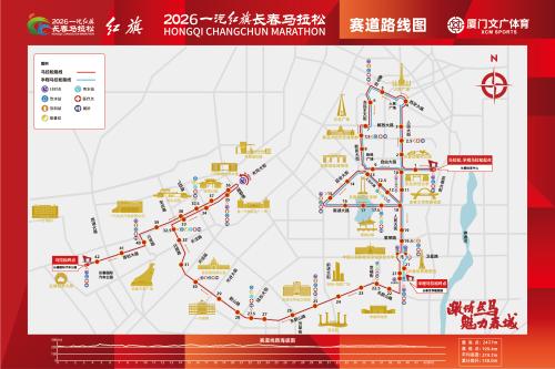【本地资讯】2026长春马拉松无人机禁飞管制时间+区域