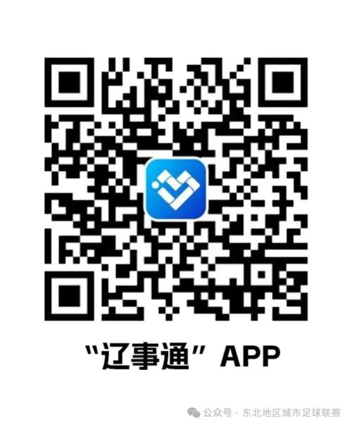 【本地资讯】2026 “东北超” 沈阳赛区官方购票全指南（票价+购票入口+时间）