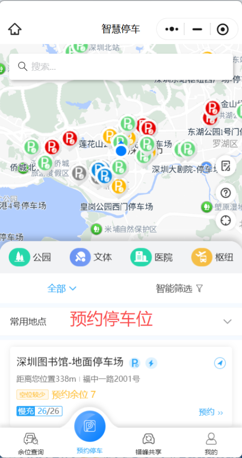 【本地资讯】盐田区海景二路部分道路停车位暂停使用至2026年9月14日
