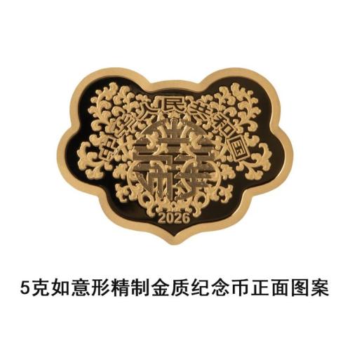 【本地资讯】2026年5月10日起中国人民银行发行吉祥文化金银纪念币公告（图案+规格+销售渠道）