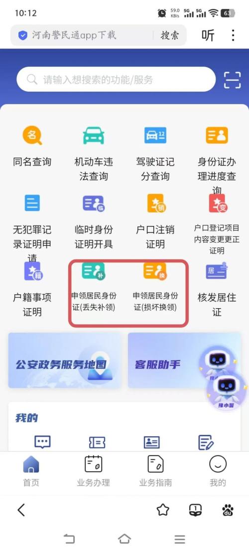 【本地资讯】洛阳考生身份证网上补办入口+流程