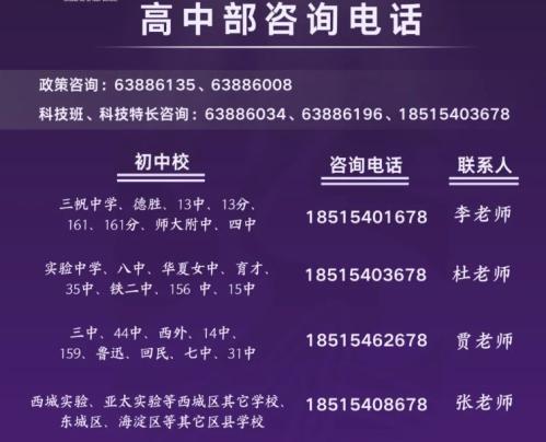 【本地资讯】2026北京第三十五中高中部_国际部校园开放日活动内容（附预约入口）
