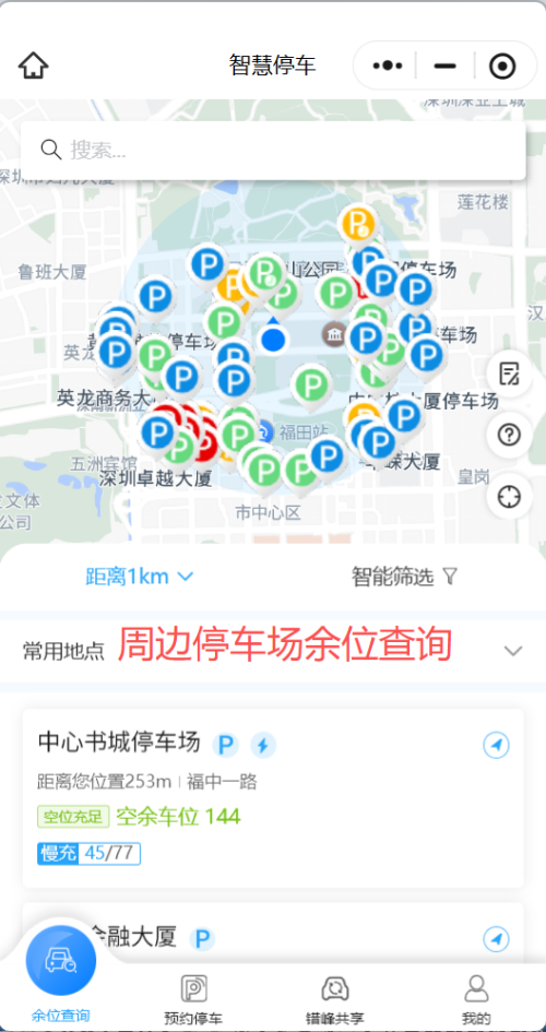 【本地资讯】盐田区海景二路部分道路停车位暂停使用至2026年9月14日