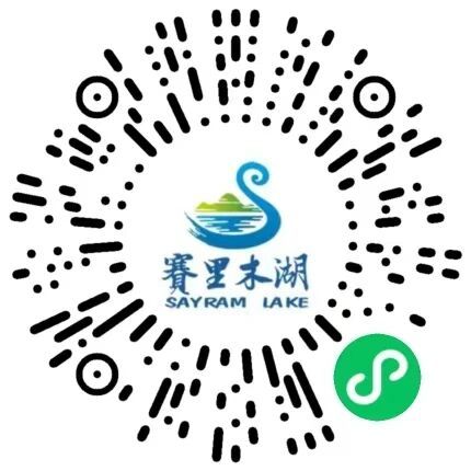 【本地资讯】新疆赛里木湖景区婚姻登记怎么进行线上预约