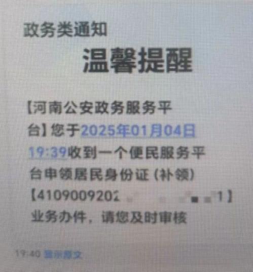 【本地资讯】洛阳考生身份证网上补办入口+流程