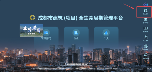 【本地资讯】成都二手房房源信息查看方式及入口