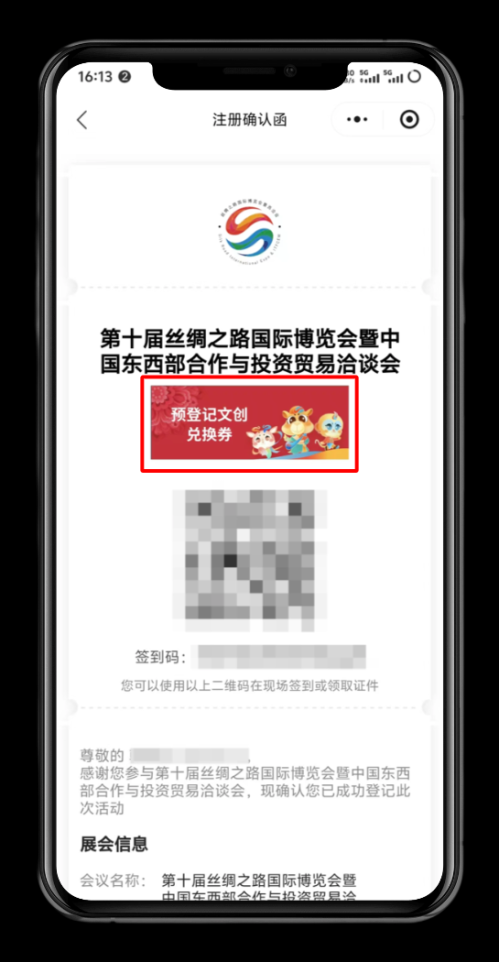 【本地资讯】2026西安第十届丝博会最新消息（附观众预约登记入口）