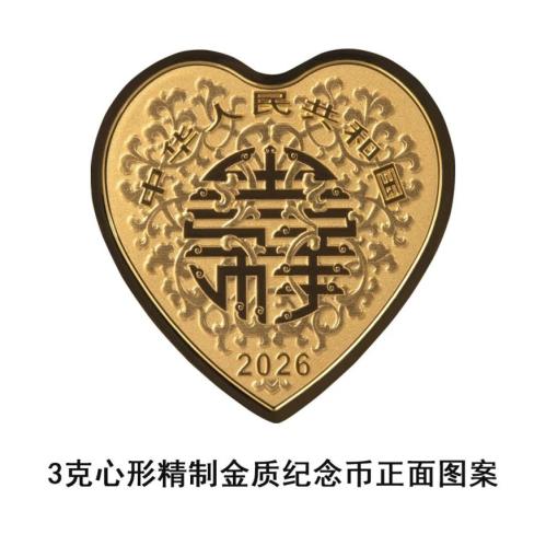 【本地资讯】2026年5月10日起中国人民银行发行吉祥文化金银纪念币公告(图案+规格+销售渠道)