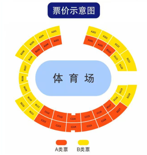 【本地资讯】2026赣超第三轮景德镇VS新余购票指南（时间+地点+门票+座位图）