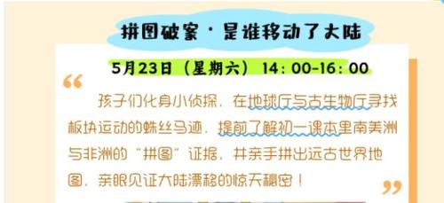 【本地资讯】2026北京中国地质博物馆518博物馆日活动全攻略