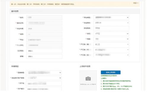 【本地资讯】泰安市大学毕业生一次性求职补贴申请入口