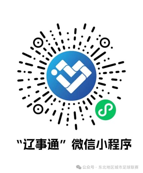 【本地资讯】2026东北超沈阳赛区门票什么时候开售？