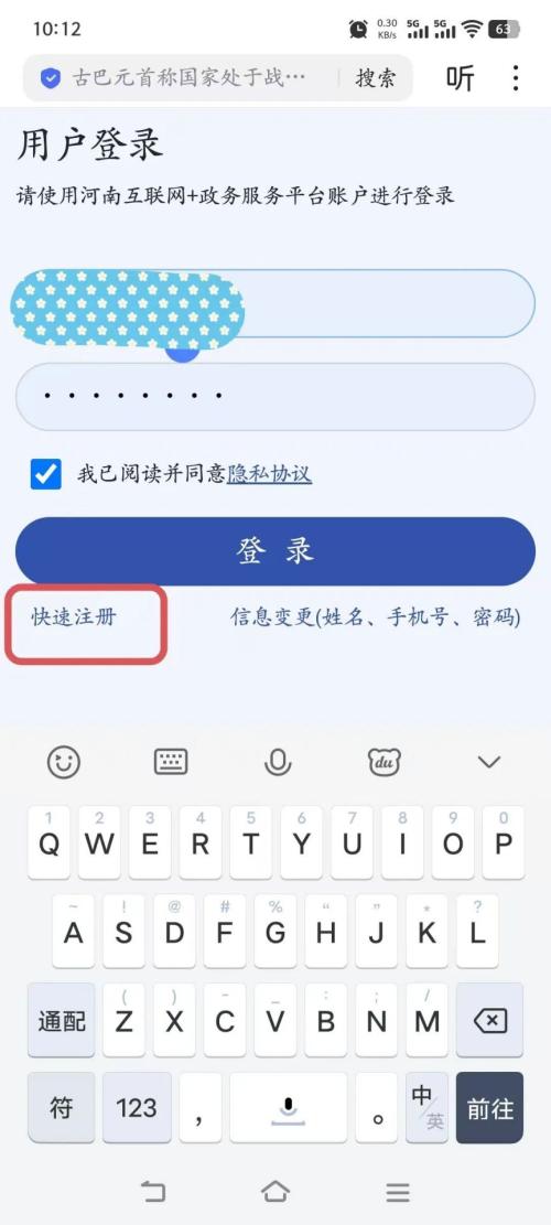 【本地资讯】洛阳考生身份证网上补办入口+流程