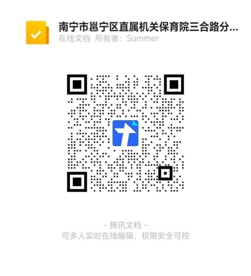 【本地资讯】2026年南宁邕宁区直属机关保育院三合路分园招生简章（计划+时间+范围+入口）
