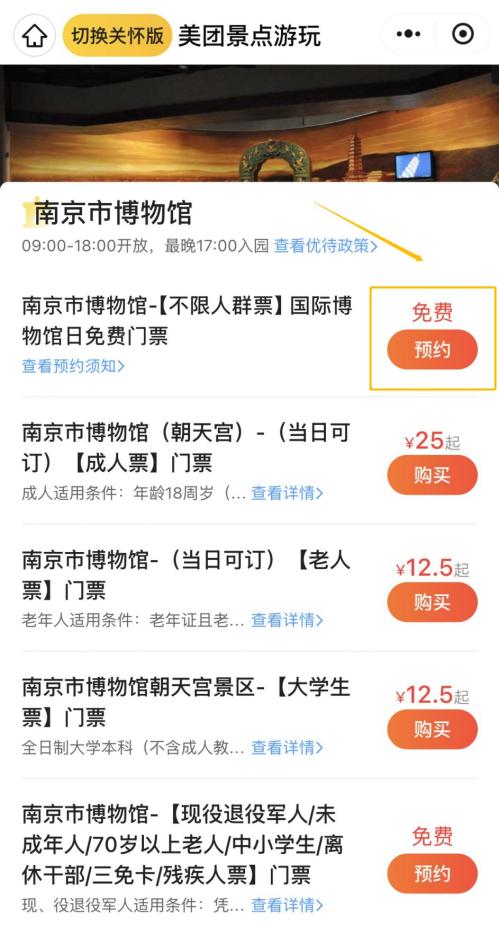 【本地资讯】2026年南京5·18国际博物馆日各场馆预约方式