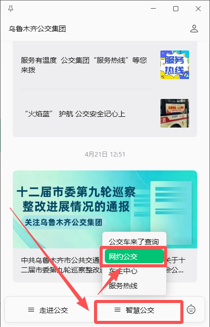 【本地资讯】2026疆超联赛5月16日乌鲁木齐队vs克拉玛依队公交专线（线路+预约方式）