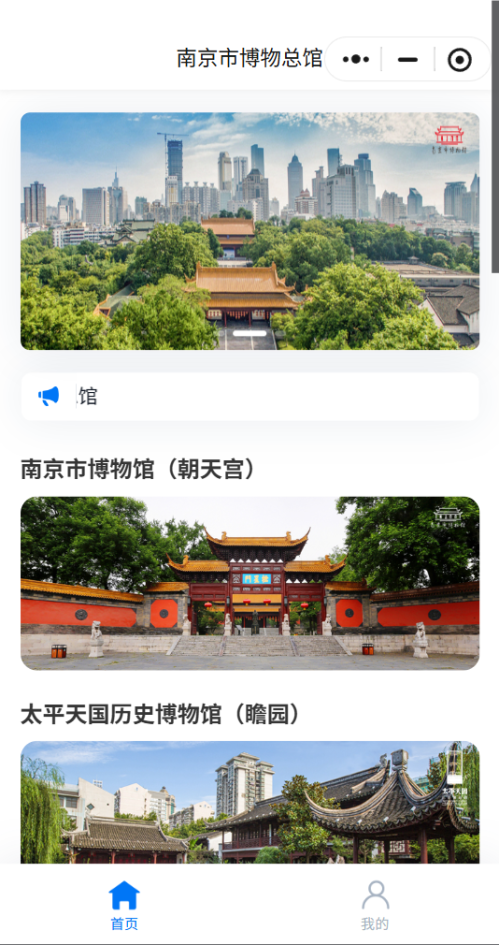 【本地资讯】2026年南京5·18国际博物馆日各场馆预约方式