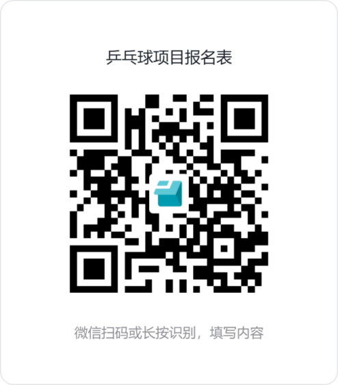 【本地资讯】2026年第一届湖南省青少年乒羽大赛全攻略(比赛+报名+名次)
