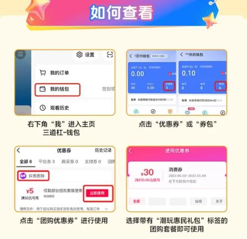 【本地资讯】2026北京朝阳惠民礼包消费券领取之后在哪查？