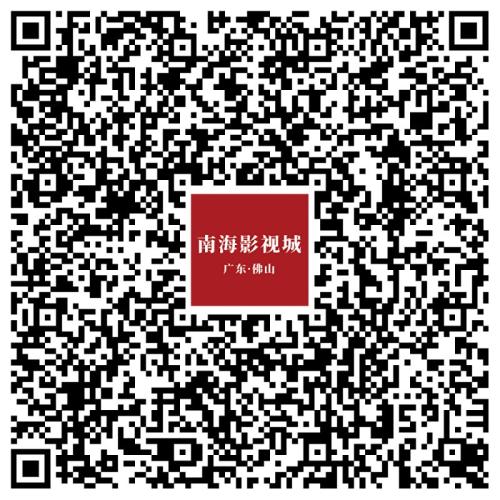 【本地资讯】2026南海影视城519旅游日门票优惠+购票入口
