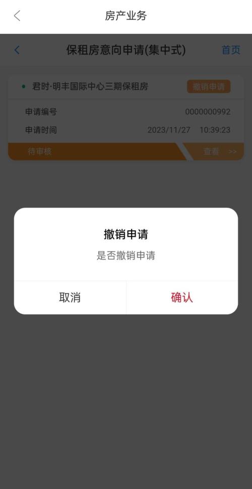 【本地资讯】西安市安居·乐筑（科技七路店）等7个保租房项目报名条件