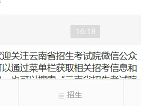 【本地资讯】云南高考成绩查询流程