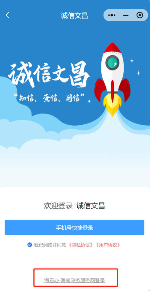 【本地资讯】2026年5月17日文昌实行交通管制期间车辆预约指南（附图文）