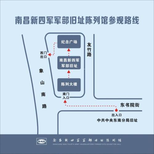 【本地资讯】南昌新四军军部旧址陈列馆5月18日开放时间安排