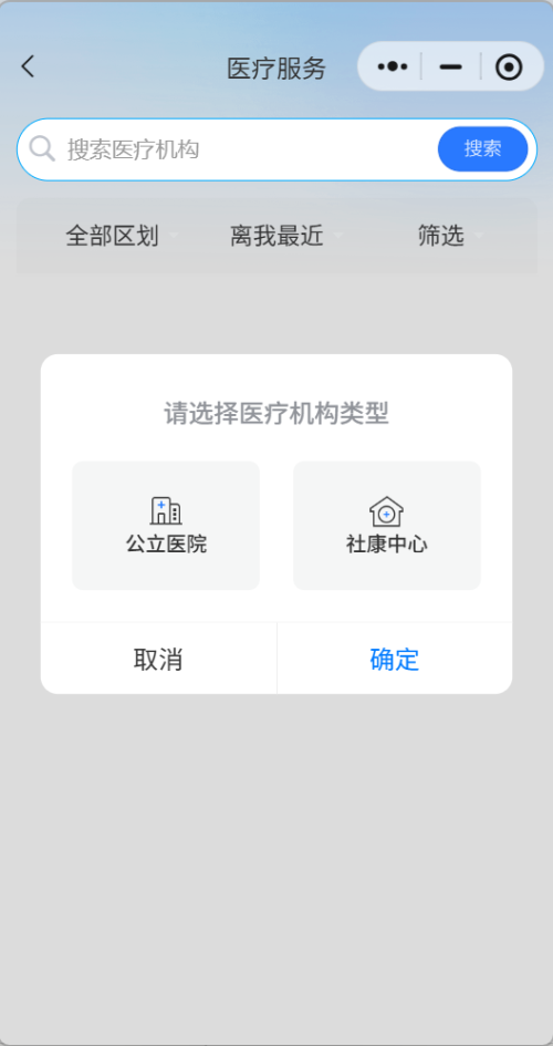 【本地资讯】健康深圳小程序入口+功能介绍