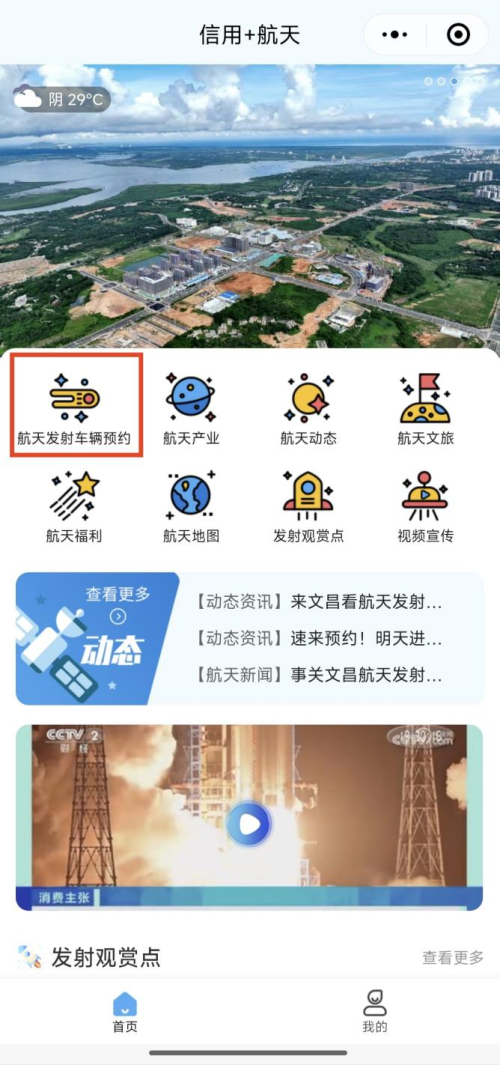 【本地资讯】2026年5月17日文昌实行交通管制期间车辆预约指南（附图文）