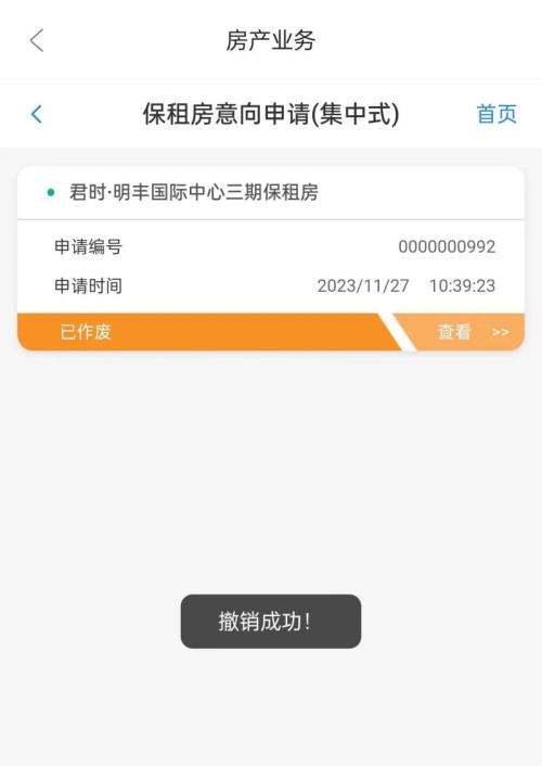 【本地资讯】西安市安居·乐筑（科技七路店）等7个保租房项目网上报名步骤（附入口）