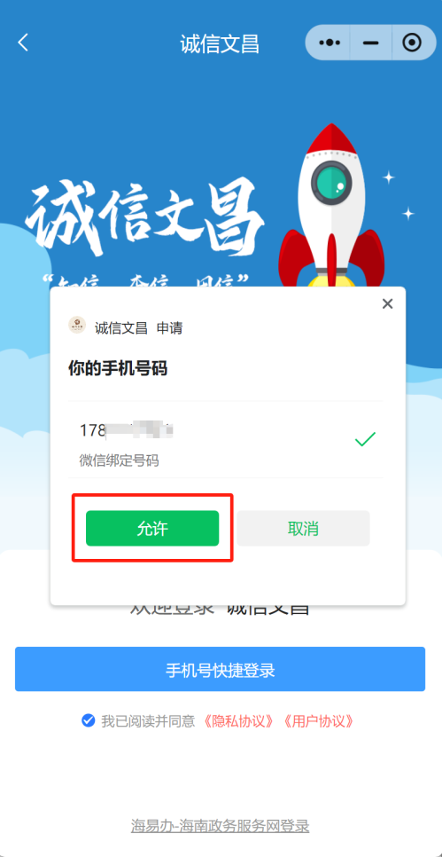 【本地资讯】2026年5月17日文昌实行交通管制期间车辆预约指南（附图文）