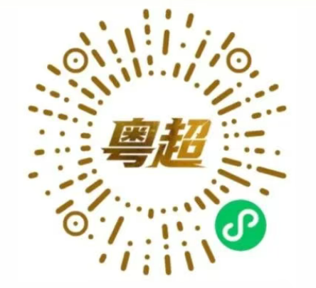 【本地资讯】2026粤超第四轮赛程调整内容