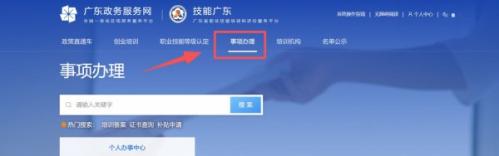 【本地资讯】婴幼儿发展引导员（育婴员）报名入口2026年（深圳职业技能等级证书）