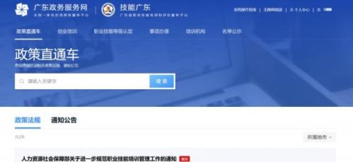 【本地资讯】婴幼儿发展引导员（育婴员）报名入口2026年（深圳职业技能等级证书）