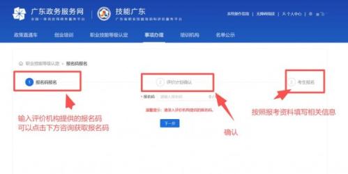 【本地资讯】婴幼儿发展引导员（育婴员）报名入口2026年（深圳职业技能等级证书）