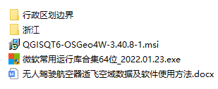 【本地资讯】2026年浙江省无人驾驶航空器适飞空域范围