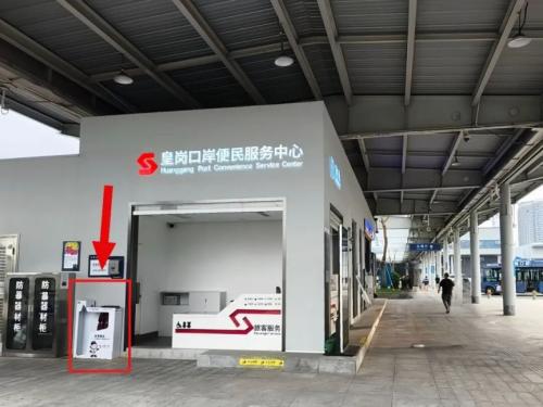 【本地资讯】深圳口岸共享雨伞租借地点+操作流程