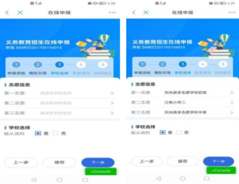 【本地资讯】渝快办app下载入口+官方入学一件事操作流程